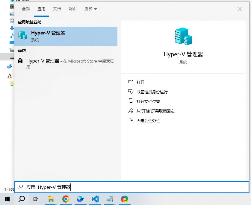 hyper-v-installed